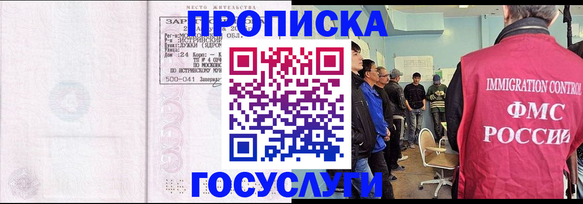 временная регистрация в квартире в Качканаре