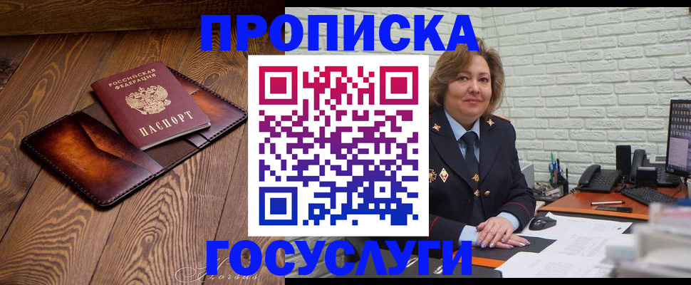 временная прописка в Качканаре