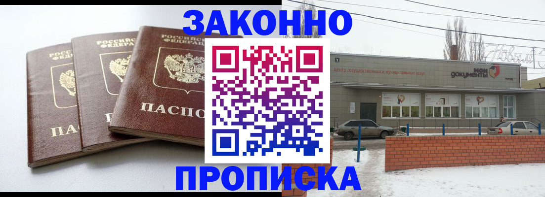 прописка ребенка в Качканаре