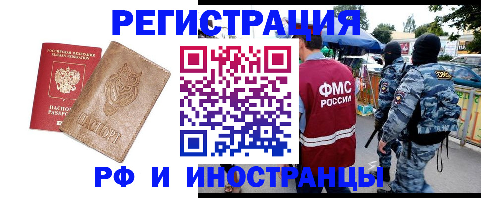 прописка в Качканаре
