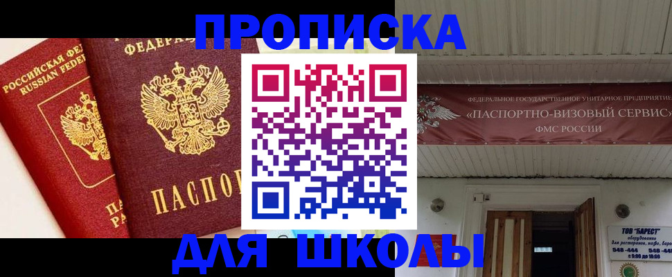 прописка для кредита в Качканаре