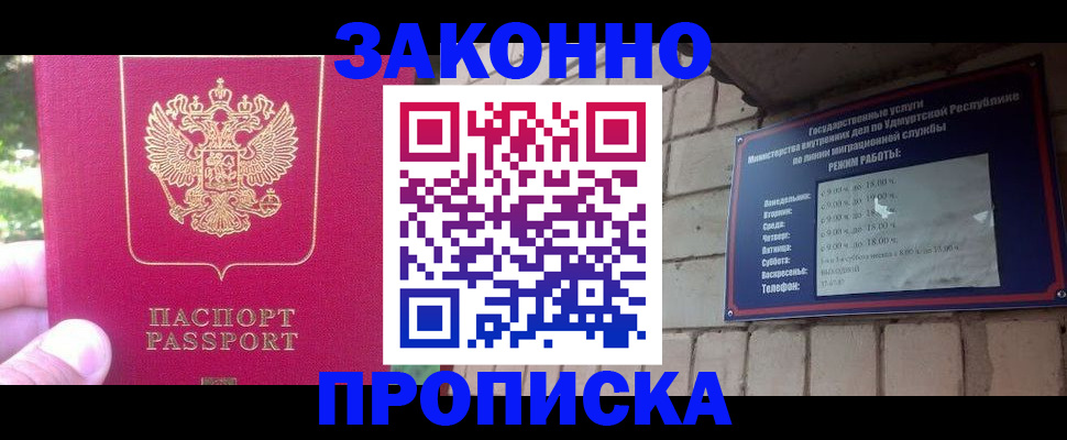 прописка регистрация в Качканаре