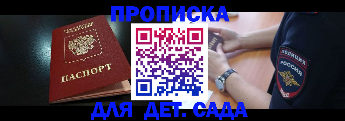 прописка паспорт в Качканаре