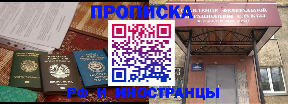 временная регистрация гарантия в Качканаре